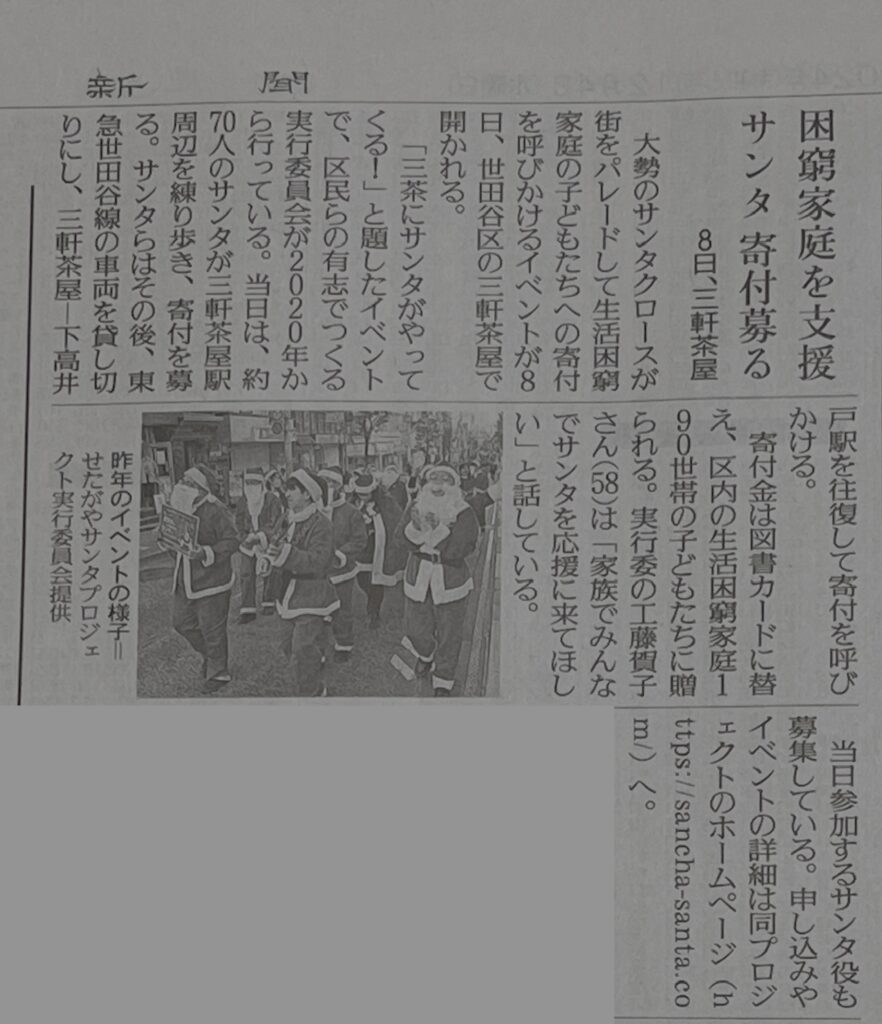 読売新聞に掲載されました