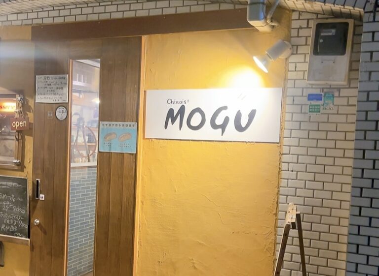 創作中華chinois+ MOGU 三軒茶屋