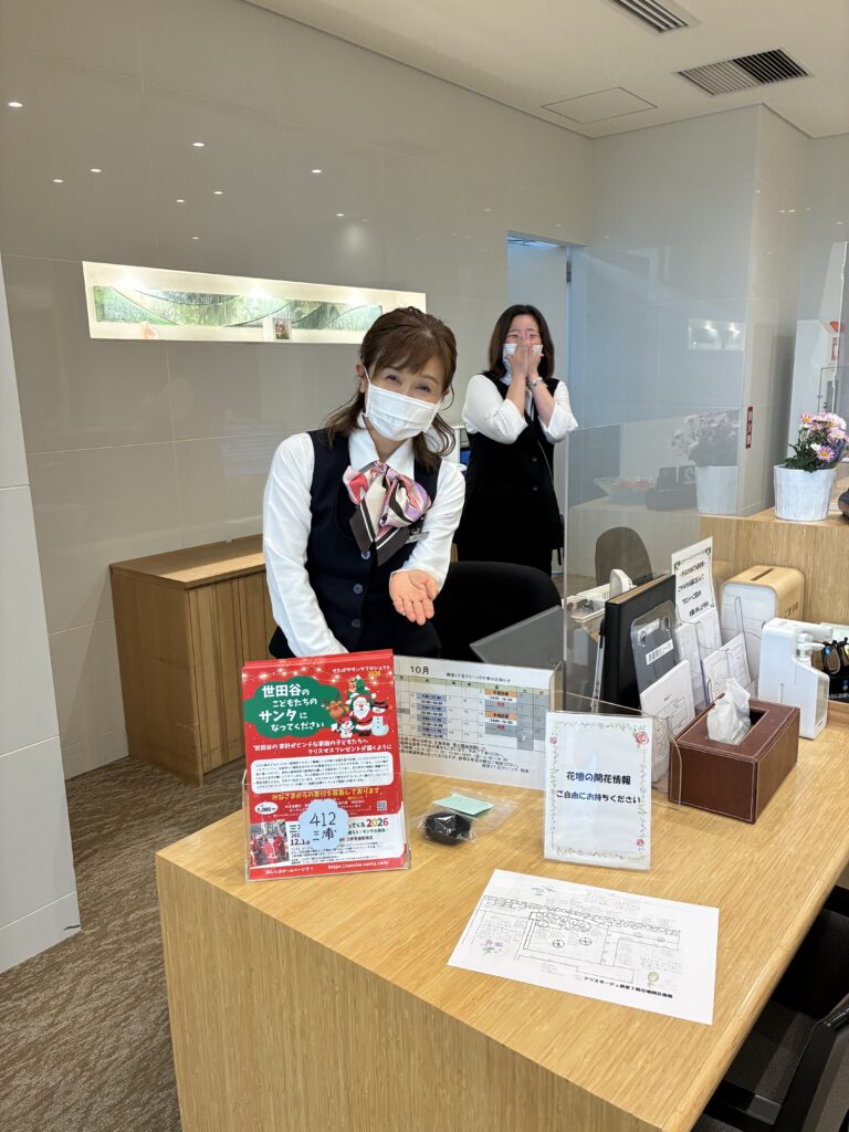 有料老人ホーム　アリスタージュ経堂